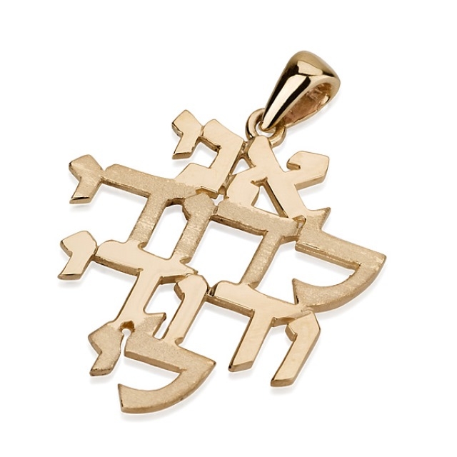 Ben Jewellers: The Best Place For All Kinds Of Judaica Jewelry