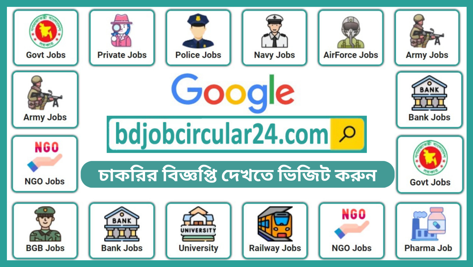 BD Job Circular 24 is No #1 Job Portal Site in Bangladesh
