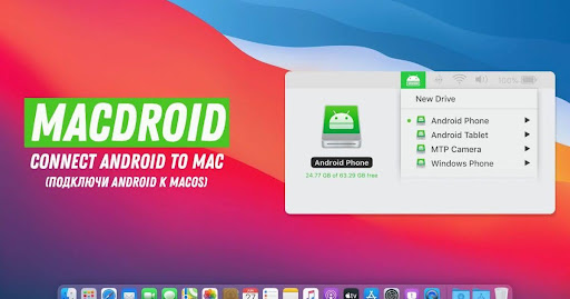 How To Connect An Android Phone To Mac?