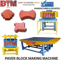 Concrete Paver Block Machine at Best Price in India